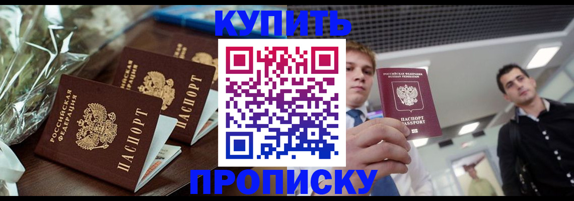 временная регистрация для школы в Краснодаре